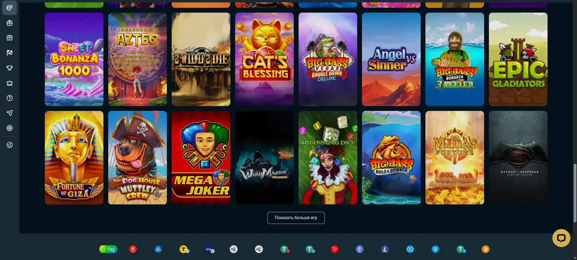 График скорости выплат в Hype Casino по разным методам